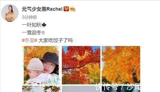 四个月|惠若琪晒萌娃，冬至和立冬，惠若琪傻傻分不清，遭网友笑话
