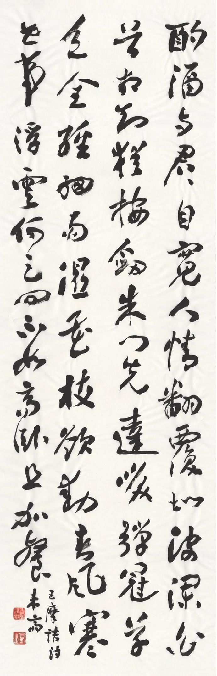  执古|执古——未斋刘敏豪书法作品选辑