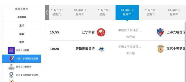 球迷们|女排总决赛直播预告,江苏女排可用3招,来阻止天津女排夺冠
