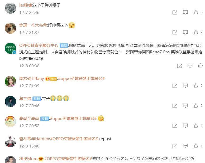 oppo|绿厂又发新款联名定制手机，看看网友怎么说