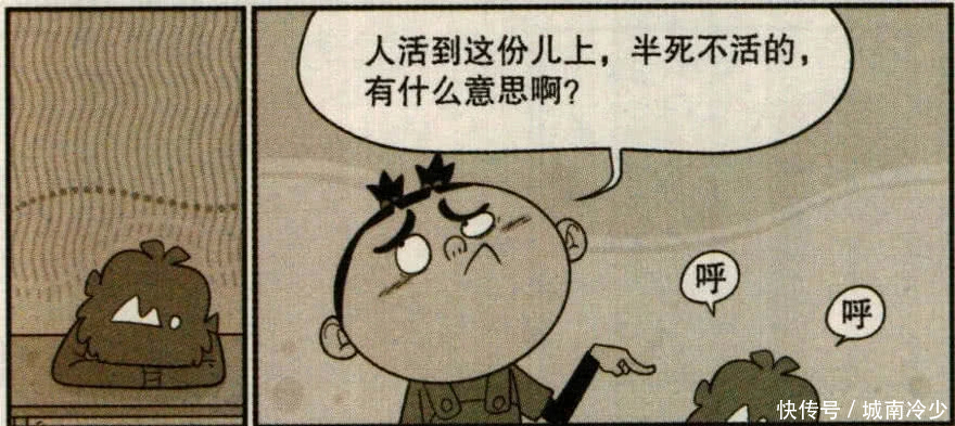 《阿衰》阿衰沉睡不醒，原来是“冬眠”了……