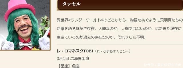 魔人|假面骑士saber登场人物汇总 三大魔人干部与五位假面骑士