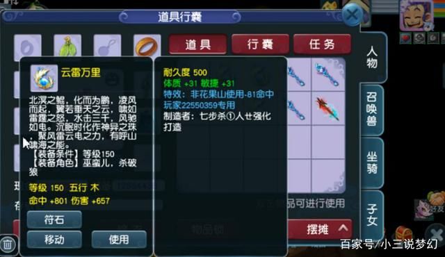 憋屈|梦幻西游:最憋屈的159物理系梦想，换个造型总伤害能够接近1100