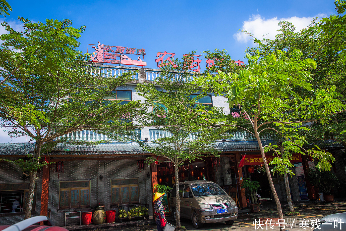 海南|海南特色网红农家菜,一桌十二道菜1200元,你觉得怎么样?