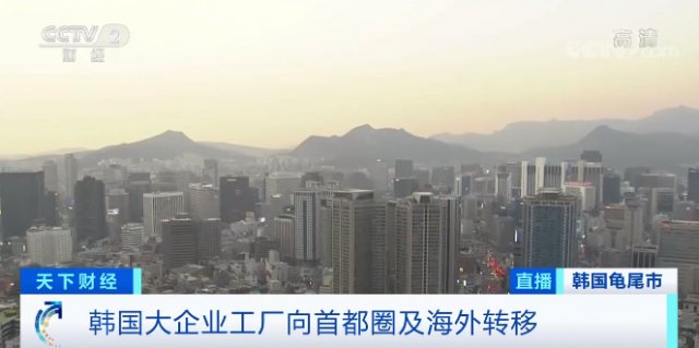 重镇|停工！停产！ LG、三星陆续撤离，园区内一片荒凉...曾经的制造业“重镇”，深陷衰落困境