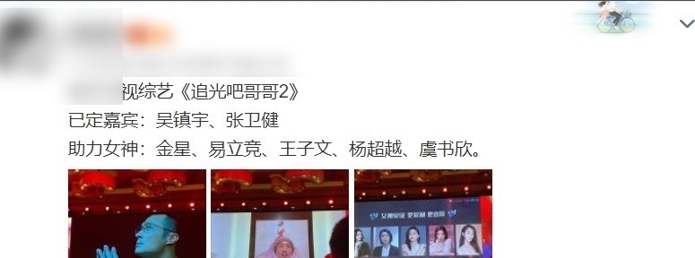 选秀节目 《哥哥2》又要开启,两位男神确认加盟,就连助力女神也很豪华!