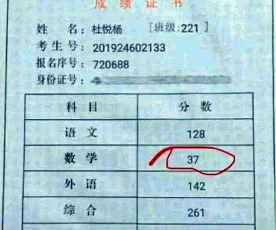 考生|“偏科学霸”火了，高考总分568数学37分，网友建议：复读考985