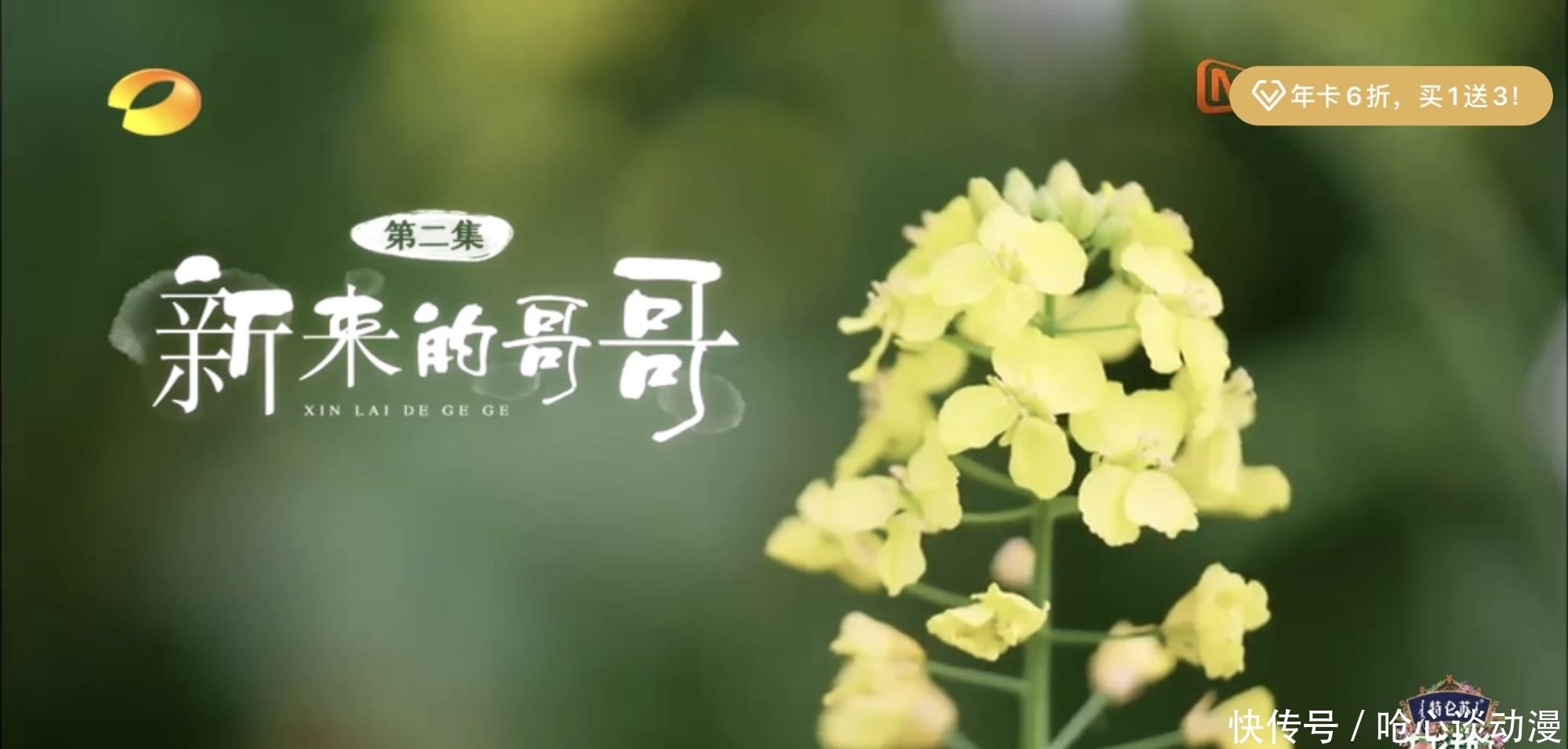 《向往的生活》节目组“狸猫换太子”,调包张艺兴带来的牛肉