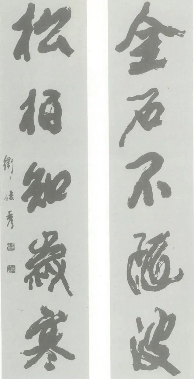 他以碑法写草书,书法雄伟博大,被誉“20世纪四大草书家”之一