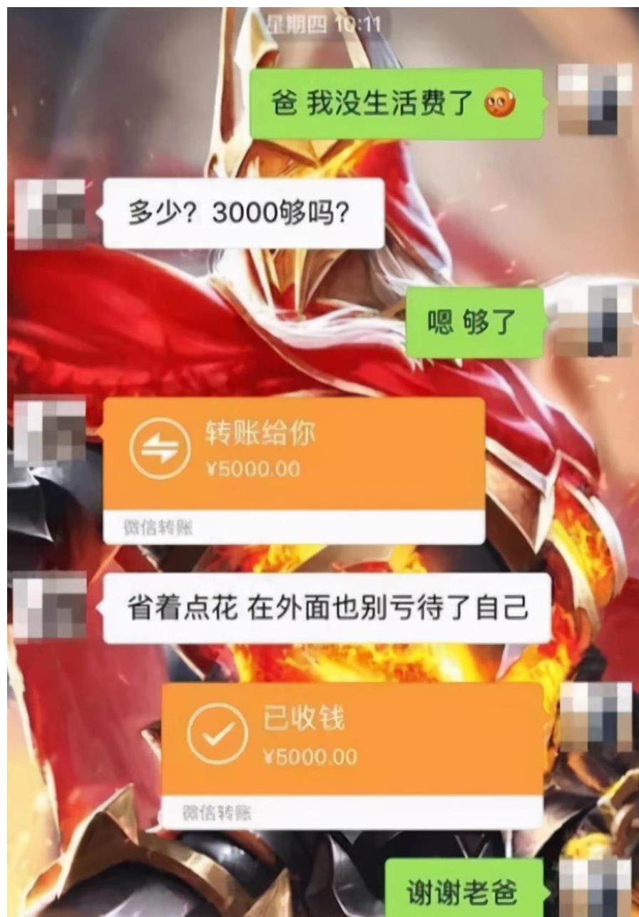 转账|“转账”爸爸火了，老父亲为女儿操碎了心，网友：还缺女儿吗？