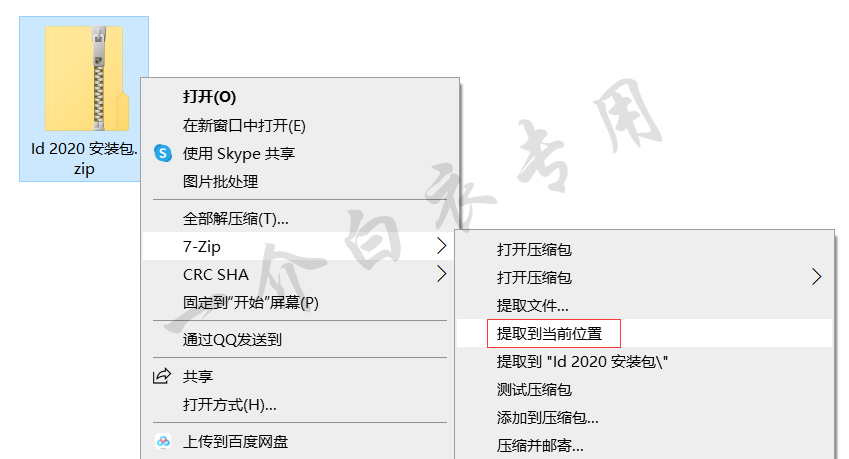 Adobe InDesign 2020中文版软件下载安装及注册激活教程-阿呆狗