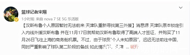 CB又见耍大牌？天津队外援拒绝归队，打乱球队计划，恐就此告别CBA