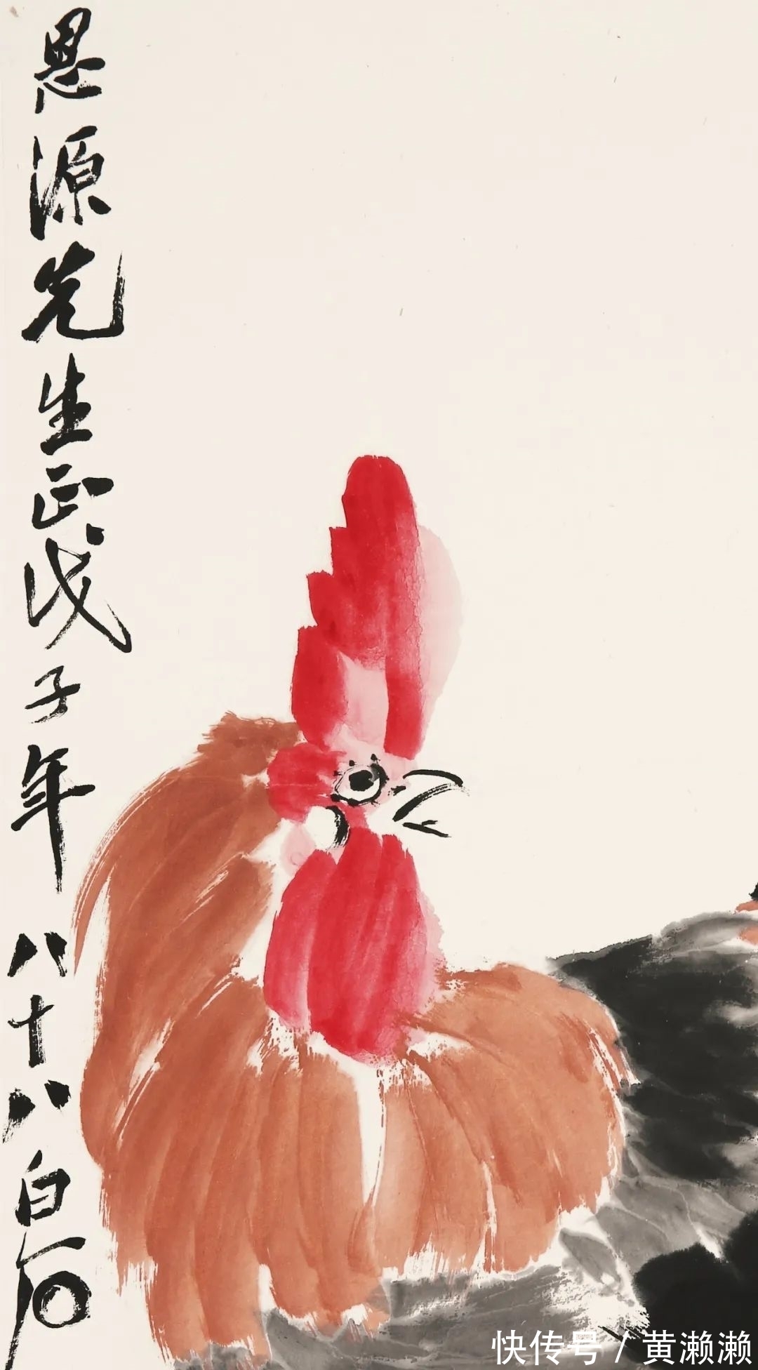 北京银座#齐白石 高官图|北京银座2021秋拍