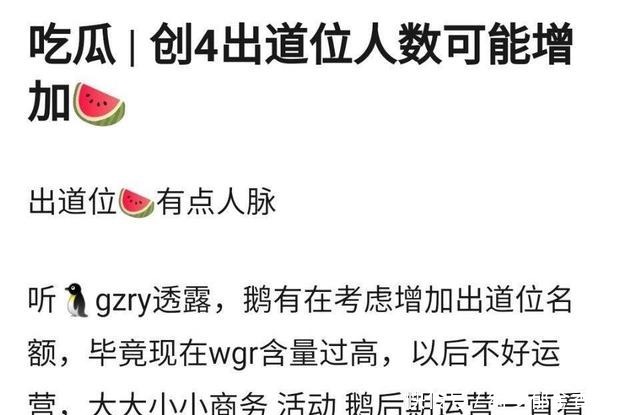道位|《创造营4》吃相太难看发相册号召粉丝氪金,力丸比刘宇销量高