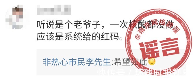 真相|南京“红码”进了超市?一次核酸都没做?真相来啦!