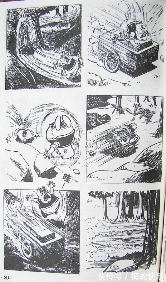 |搞笑漫画:老夫子特别篇之古老村(一)