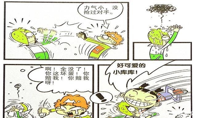 失宠|衰漫画：衰衰争夺香水瞬间失宠？一盆冷水让大家清静清静