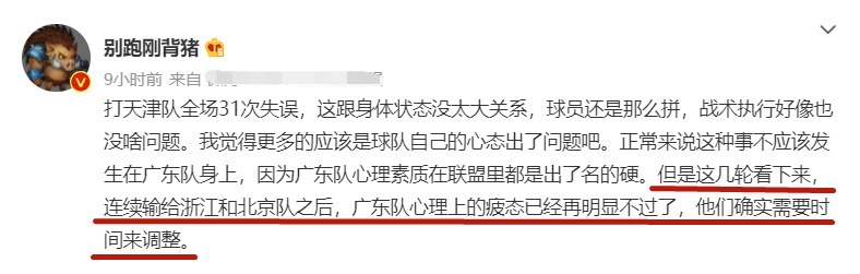 广东队|宏远险胜天津，名记揭开杜锋谎言，朱芳雨一败招或毁三连冠王朝