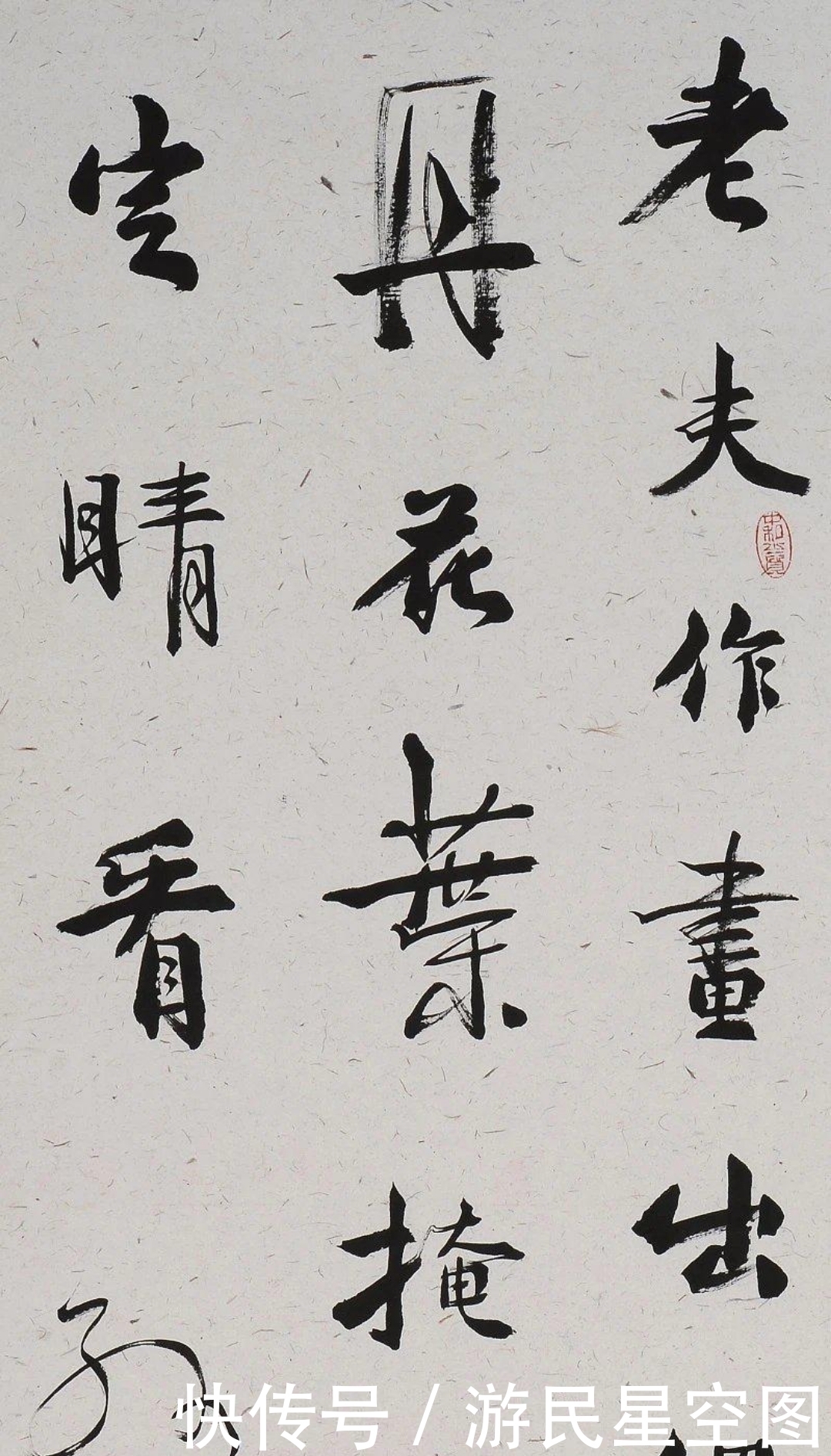 书法#他是当代魏碑“泰斗”，其书作雄强古拙，曾获兰亭奖终身成就奖