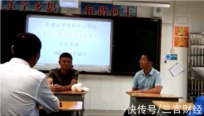 马云2022年首次现身，出现在海南某学校