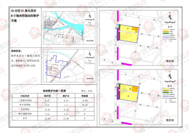 石家庄|石家庄六大地块控规方案公示 涉及宫家庄改造、汊河地块