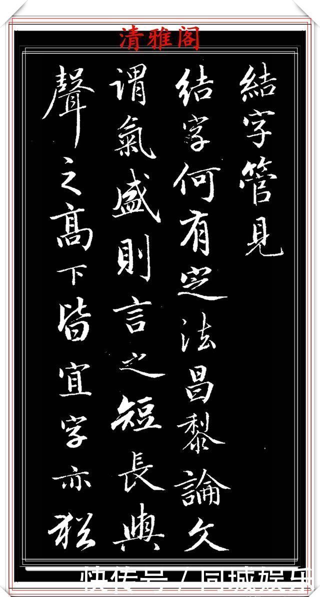 1797年45岁的爱新觉罗·永瑆,行书创作真迹品鉴,纯正书法请收藏