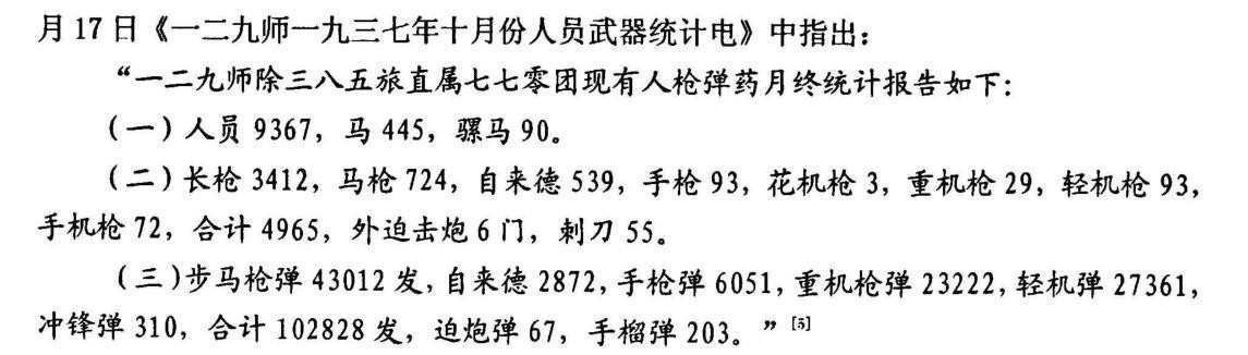 敌后战场|关于抗日战争,有哪些误导人的问题?结合战史资料进行解答