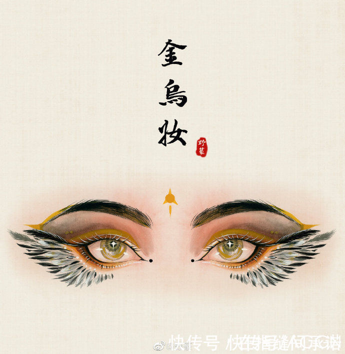 冰雪女王|画师大佬分享古风眼妆,每一个都好好看,原来还有这么多叫法