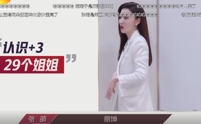 小姐姐|张萌扬言找王丽坤拍戏，本以为说说而已，“小作文”间接回应