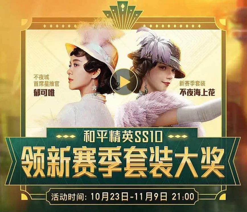 达成|“吃鸡”小黄鸭重新返场？达成任务条件，可免费获得小黄鸭皮肤！