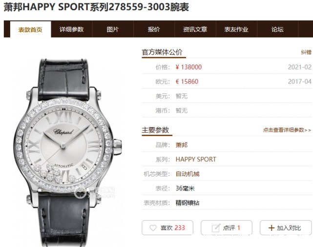 YF萧邦快乐钻七钻经典机械女表,既是腕表也是珠宝!