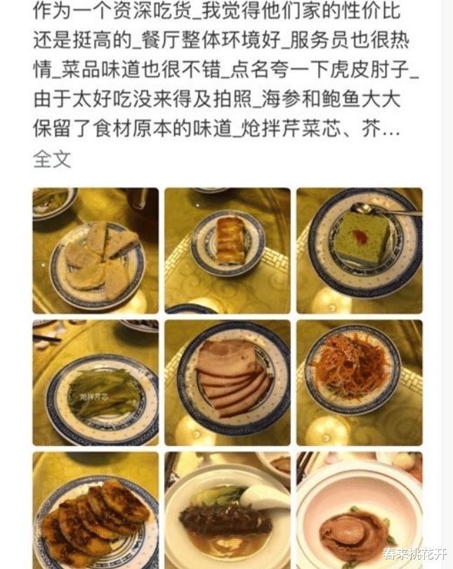 满汉全席|3000块一桌满汉全席,一百万大V懵了老字号餐厅就吃这