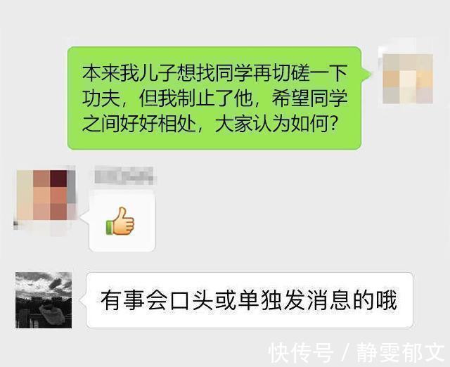 父母|孩子在幼儿园被欺负,爸爸在家长群发一条信息后,事情完美解决