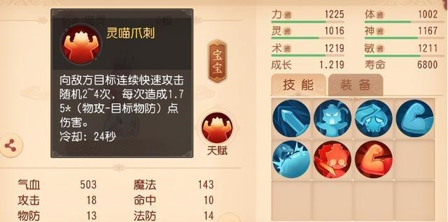 宠该|梦幻西游三维版拒绝被控！PVP狮驼首发宠该选择哪个