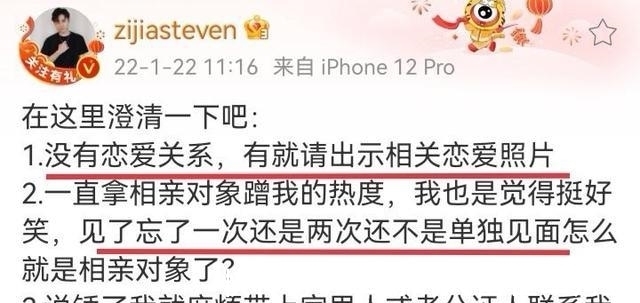 马子佳被相亲对象锤上热搜榜,网友幸灾乐祸,小孔还在发恩爱视频