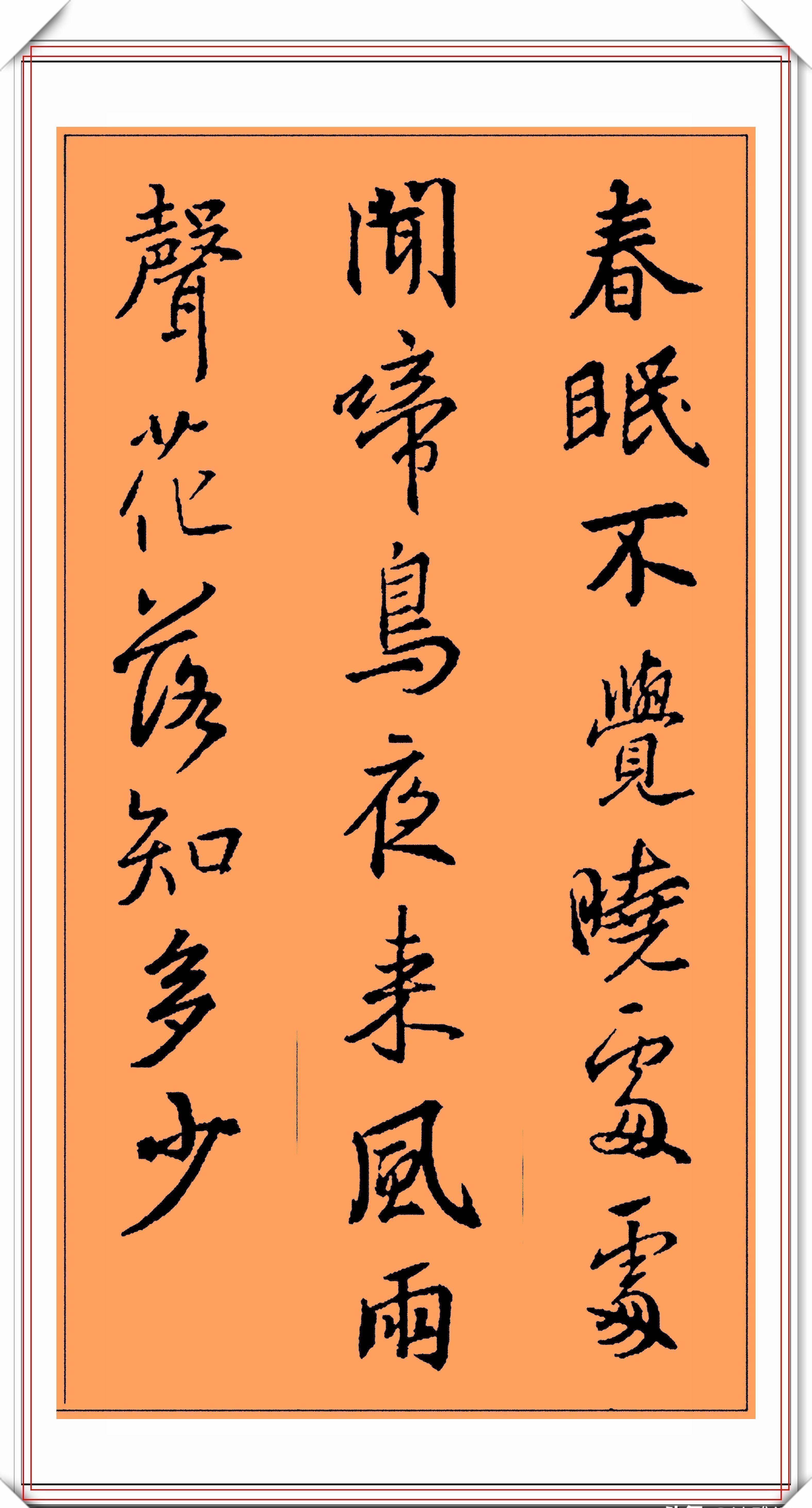 二王#王羲之精品行书书法,集字15首经典《唐诗》,笔势秀逸结字苍劲