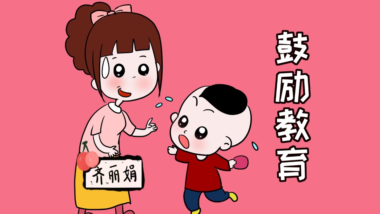 育儿|夸夸群和喷喷群如果用在育儿中,哪种方式更能让孩子成长和进步