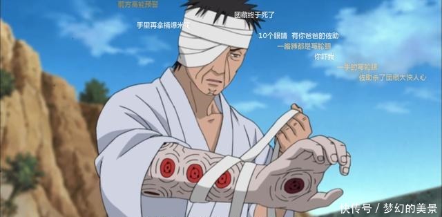 为人知|火影忍者中最精彩的10条弹幕,真正的“弹幕比剧情精彩”!