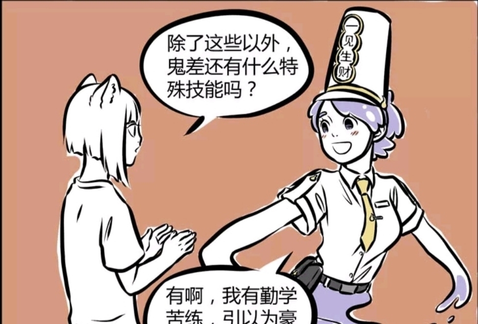 鬼差|非人哉:鬼差的技能你知道多少?白无常带你一探究竟