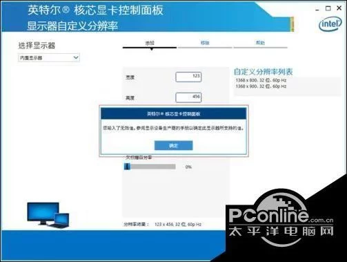英特尔核芯显卡官网
