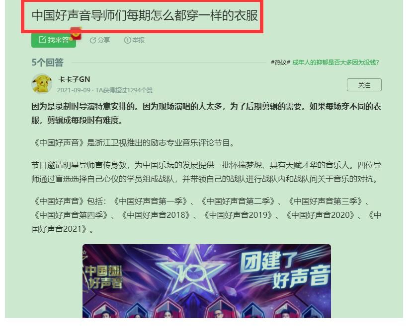 助教|《好声音》导师们个个成熟稳重,助教们却一个个穿成秀场