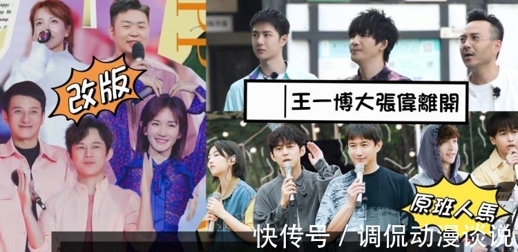 湖南衛(wèi)視綜藝大更新!快本改革加入新主持!《向往6》去海島捕魚(yú)