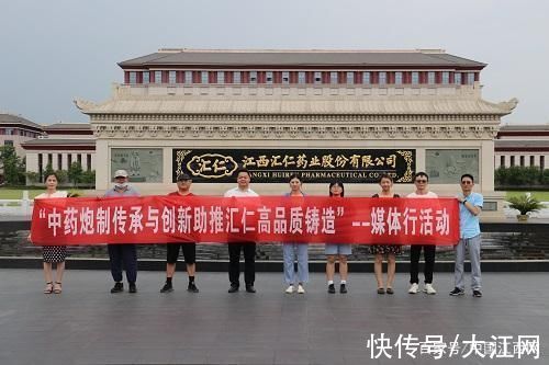 高品质|“中药炮制传承与创新助推汇仁高品质铸造”媒体行活动启动