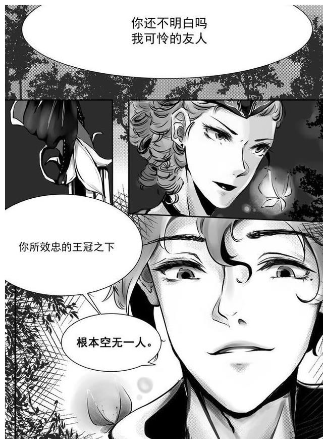 友人|第五人格漫画：你还不明白吗？我可怜的友人