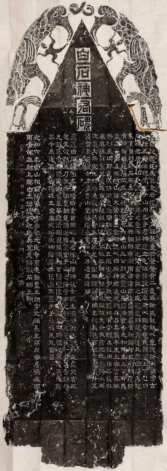 石说新语——中国古代石刻画像书法拓片艺术展