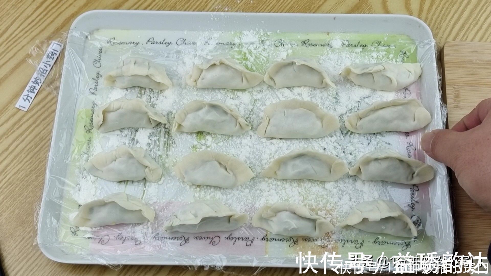 盘子|饺子包好不可直接放冰箱，学会正确方法，饺子跟新包的一样新鲜