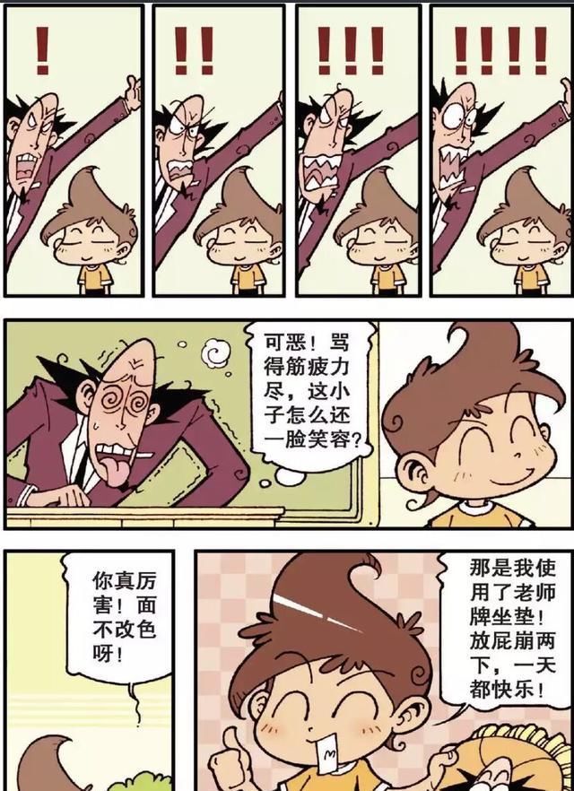 古老师|星太奇为帮星太奇解惑,古老师“祸从天降”竟被送进医院