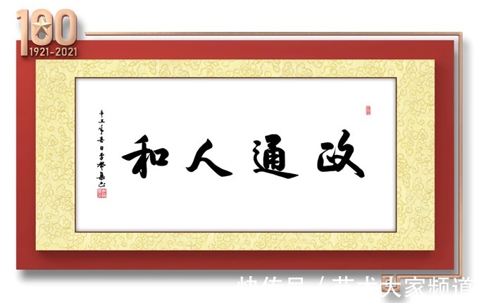 楷书|「百年书画传承」2021重点推荐书画名家--李赞集