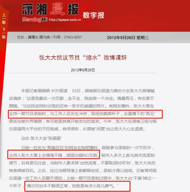  吃瓜群众|张大大，大有来头？