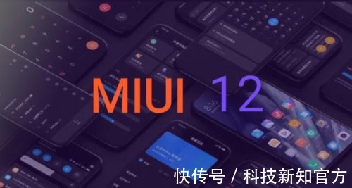 miui12|一个人的MIUI，拦下小米高端路